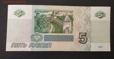5 рублей 1997 года до 08.08 в 22.00 мск - IMG_20190805_234657