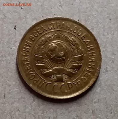 1 копейка 1933. До 8.08.19 в 22.00 - 20190805_235115