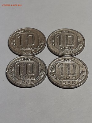 10 копеек 1946,48,49,50 года.4 монеты.  до 08.08. 22-00 - пятаки 004