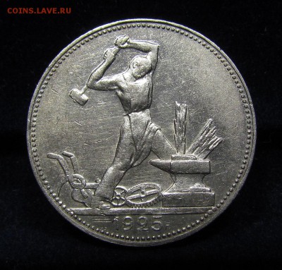 Полтинник 1925г.П.Л ( 2 ) с 200р. до 8.08.2019. в 22:00 мск - П-159.1.JPG