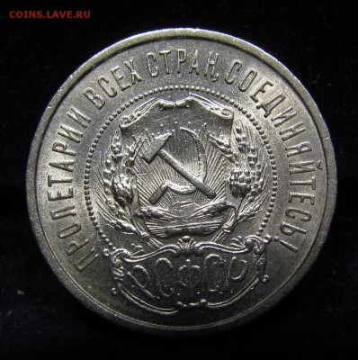 50 Копеек 1922 П.Л(1) Штемп.блеск с 200р. до 8.08. в 22:00мс - П-180.2.JPG