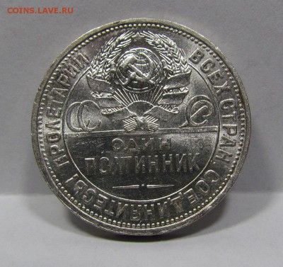 Полтинник 1924г.П.Л Штемпельный до 8.08.2019г. в 22:00 мск - П-245.5.JPG