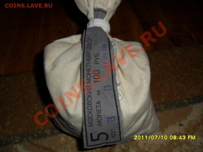 Мондворовский мешок 5коп.ммд до 20.00мск.13 июля - SAM_2706.JPG