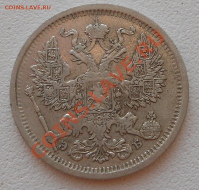 20 копеек 1907 неплохая до 12.07.11 21:00 МСК - 4