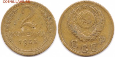 2 копейки 1953 г до 10.08.2019 в 22:00 мск - 022_COsGrLppp_g