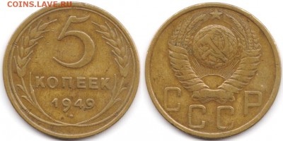 5 копеек 1949 г до 10.08.2019 в 22:00 мск - 044_I8hZQUl7-xo