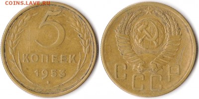 5 копеек 1953 г до 10.08.2019 в 22:00 мск - 047_IN4zHGkGqZ4