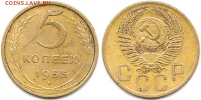 5 копеек 1953 г до 10.08.2019 в 22:00 мск - 048_JMCQPDiKZZ0