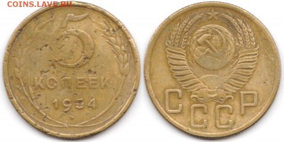 5 копеек 1954 г до 10.08.2019 в 22:00 мск - 049_4d8fteUYcKA