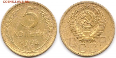 5 копеек 1954 г до 10.08.2019 в 22:00 мск - 050_uSDi5KeckCQ