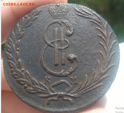 10 копеек 1775г км - 1.PNG