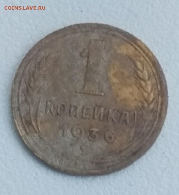 2 копейки 1935 н и 12 копеек ранних-разных - а1