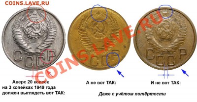 3 копейки 1949 года.Шт.? - 3%20%2~1.JPG