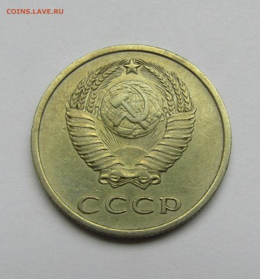 20 копеек 1967 г. до 11.08.2019 г. 22:00 - IMG_1675.JPG