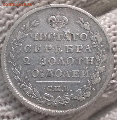 Полтина 1819г. ПС - полт 1819 пс рев-1