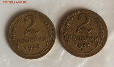 Двушки советов 1952 и 1957 годов. - 7019C607-1D47-4C4B-B779-329BF3DB38D1