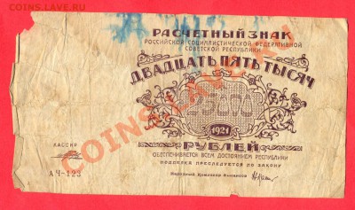 1 - 25.000руб.0007