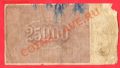 2 - 25.000руб.0008