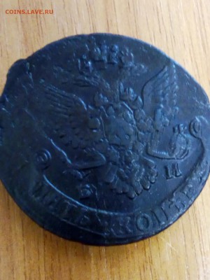 5 копеек 1785 ем - P90806-103149