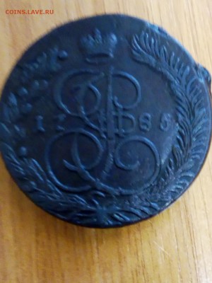 5 копеек 1785 ем - P90806-103157