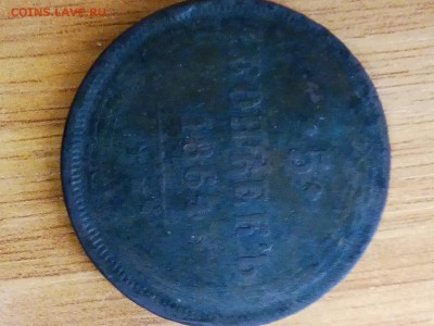 5 копеек  1864 ем - P90806-103642