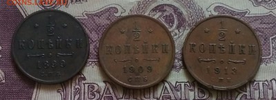 2 копейки СПб 3 шт - IMG_20190806_101357