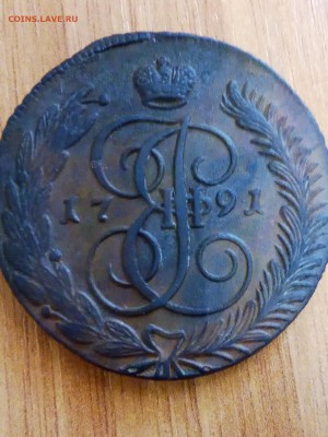 5 копеек  1791 ам - P90806-112446[1]