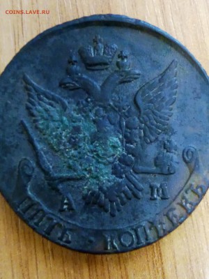 5 копеек  1791 ам - P90806-112459[1]