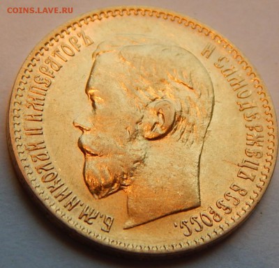 5 рублей 1898 АГ, 1 л.ш. более редкий, до 21:00 12.08.19 - 02.JPG