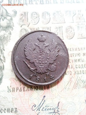 2 копейки 1814 КМ АМ до 11.08.19 - IMG-20190727-WA0046