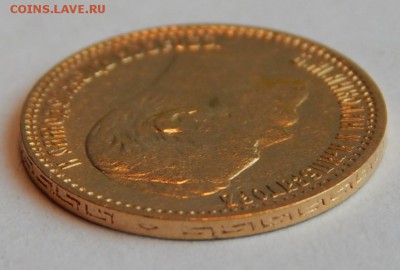 5 рублей 1899 ЭБ, до 21:00 12.08.19 - 04.JPG