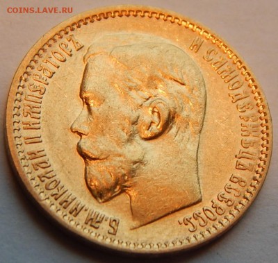 5 рублей 1899 ЭБ, до 21:00 12.08.19 - 02.JPG
