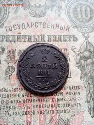 2 копейки 1817 КМ АМ до 11.08.19 - IMG-20190727-WA0050