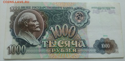  з Ленин хорошая - IMG_20190806_103020