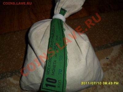 Мондворовский мешок 10коп.ммд до 21.00 мск.14 июля. - SAM_2705.JPG
