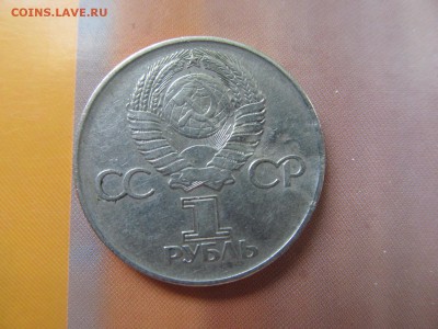 1 руб 30 лет победы - IMG_4203[1].JPG