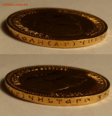 10 рублей 1899 АГ и ЭБ и 5 рублей 1904 - SAM_1064.JPG