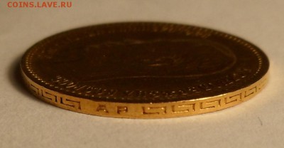 10 рублей 1899 АГ и ЭБ и 5 рублей 1904 - SAM_1076.JPG
