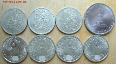 Большой лот (261 монета: полководцы, ГГ, ДГР, эмблема,СНГ... - DSC06032.JPG