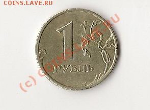 5 рублей 1998г поворот - сканирование0007