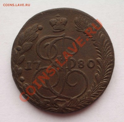 погодовка - 5 коп. 1780 ЕМ (ок. 16.07.11 в 22-30) - 1780