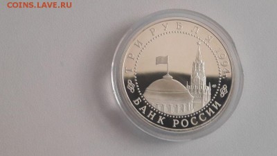 3р 1994г Ленинград пруф, до 11.08 - О Ленинград бз-2