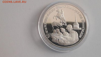 3р 1994г Ленинград пруф, до 11.08 - О Ленинград бз-1