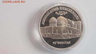 5р 1992г Мечеть Ясави пруф, до 11.08 - О Ясави бз-1
