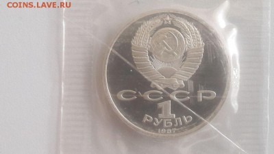 1р 1987г Бородино (к-кт 2шт)- пруф запайка, до 11.08 - С Бородино пара-4