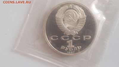 1р 1987г Бородино (к-кт 2шт)- пруф запайка, до 11.08 - С Бородино пара-3