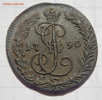 Деньга 1790 года КМ  до 08.08.2019 22-00 - P8040217.JPG