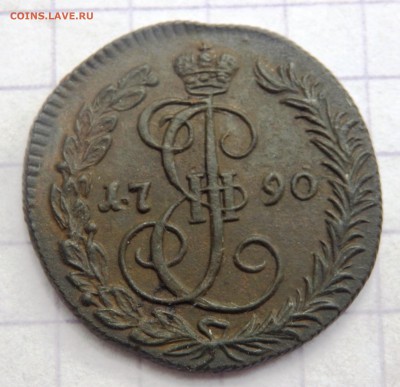 Деньга 1790 года КМ  до 08.08.2019 22-00 - P8040214.JPG