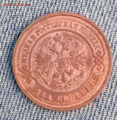 2 копейки 1914 года до 08.08 в 22.00 мск - IMG_20190806_134150