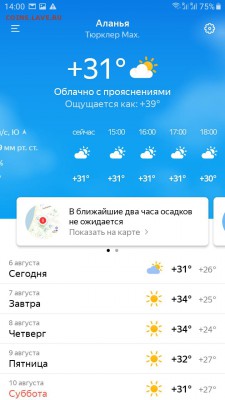 перекличка городов по температуре - Screenshot_20190806-140052_Weather